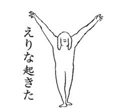 Rop ear rabbit's name is Erina sticker #15602468