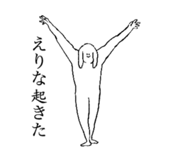 Rop ear rabbit's name is Erina sticker #15602468