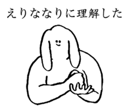 Rop ear rabbit's name is Erina sticker #15602478