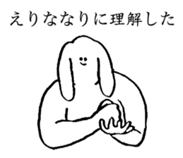 Rop ear rabbit's name is Erina sticker #15602478