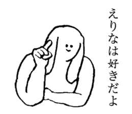 Rop ear rabbit's name is Erina sticker #15602480