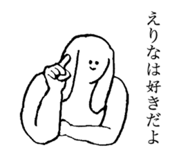 Rop ear rabbit's name is Erina sticker #15602480