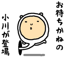 the ogawa sticker #15602482