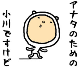 the ogawa sticker #15602483