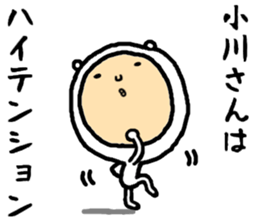 the ogawa sticker #15602489