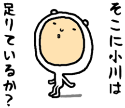 the ogawa sticker #15602490