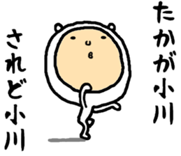 the ogawa sticker #15602495