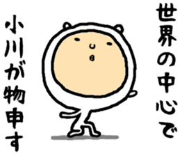the ogawa sticker #15602496