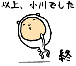 the ogawa sticker #15602505