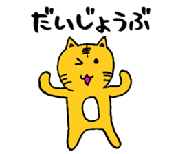 tsukaerutora2 sticker #15602518