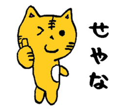 tsukaerutora2 sticker #15602527