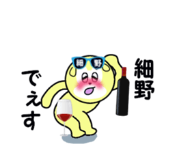 stickers for HOSONO sticker #15602554