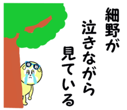 stickers for HOSONO sticker #15602555