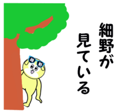 stickers for HOSONO sticker #15602556