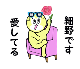 stickers for HOSONO sticker #15602558