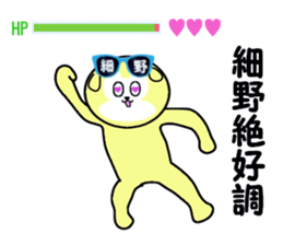 stickers for HOSONO sticker #15602563