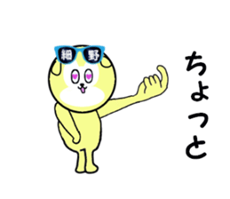 stickers for HOSONO sticker #15602565