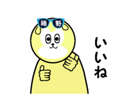 stickers for HOSONO sticker #15602566