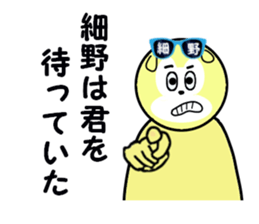 stickers for HOSONO sticker #15602567