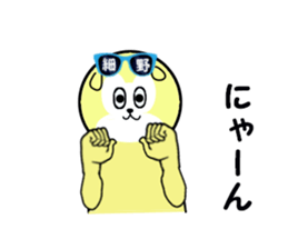 stickers for HOSONO sticker #15602569