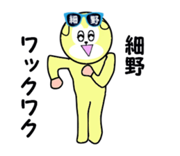 stickers for HOSONO sticker #15602572