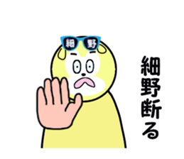 stickers for HOSONO sticker #15602574