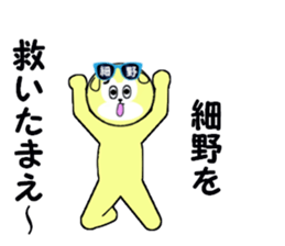 stickers for HOSONO sticker #15602579