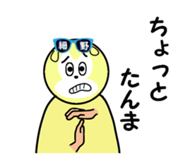 stickers for HOSONO sticker #15602581