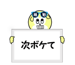 stickers for HOSONO sticker #15602582