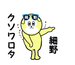 stickers for HOSONO sticker #15602587