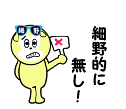 stickers for HOSONO sticker #15602589