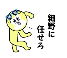 stickers for HOSONO sticker #15602590