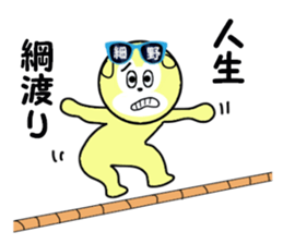 stickers for HOSONO sticker #15602593