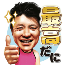 NTV Futtou Word 10 "KING of TAKENOKO " sticker #15602636