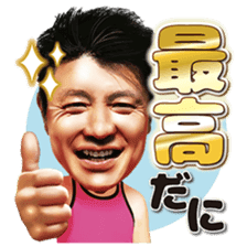 NTV Futtou Word 10 "KING of TAKENOKO " sticker #15602636