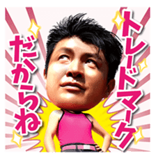 NTV Futtou Word 10 "KING of TAKENOKO " sticker #15602639