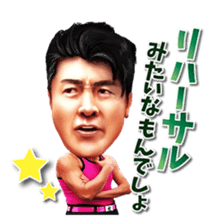 NTV Futtou Word 10 "KING of TAKENOKO " sticker #15602645