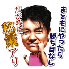 NTV Futtou Word 10 "KING of TAKENOKO " sticker #15602646