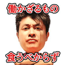 NTV Futtou Word 10 "KING of TAKENOKO " sticker #15602655