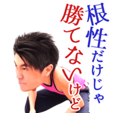 NTV Futtou Word 10 "KING of TAKENOKO " sticker #15602656