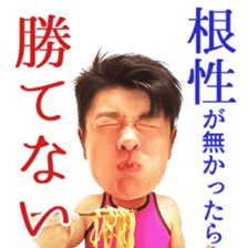 NTV Futtou Word 10 "KING of TAKENOKO " sticker #15602657