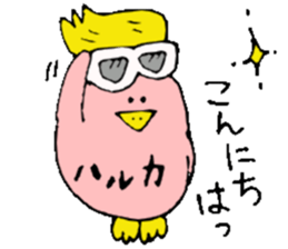 I am Haruka! sticker #15602683