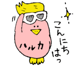 I am Haruka! sticker #15602683