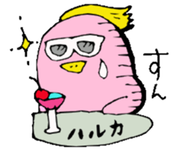 I am Haruka! sticker #15602684