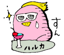 I am Haruka! sticker #15602684