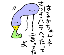 I am Haruka! sticker #15602685