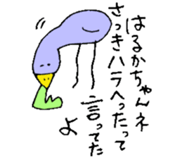 I am Haruka! sticker #15602685