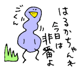 I am Haruka! sticker #15602686