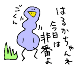 I am Haruka! sticker #15602686