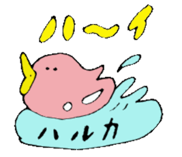 I am Haruka! sticker #15602687